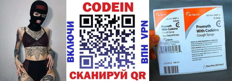 Кодеиновый сироп Lean Purple Drank  купить наркотики сайты  Белая Холуница 