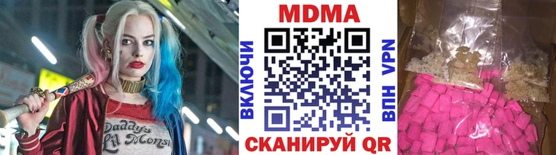 MDMA молли  Белая Холуница 