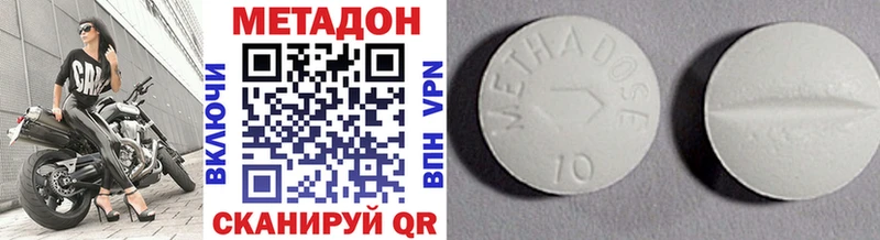 МЕТАДОН methadone  Белая Холуница 
